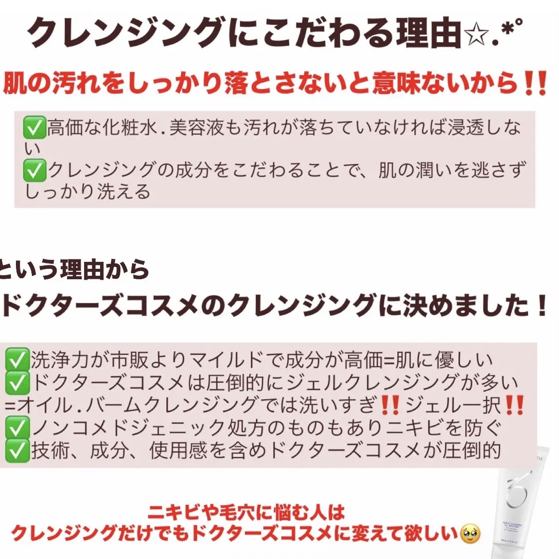 エムディア　スピーディークレンジングジェル/M-Dear/クレンジングジェルを使ったクチコミ（2枚目）