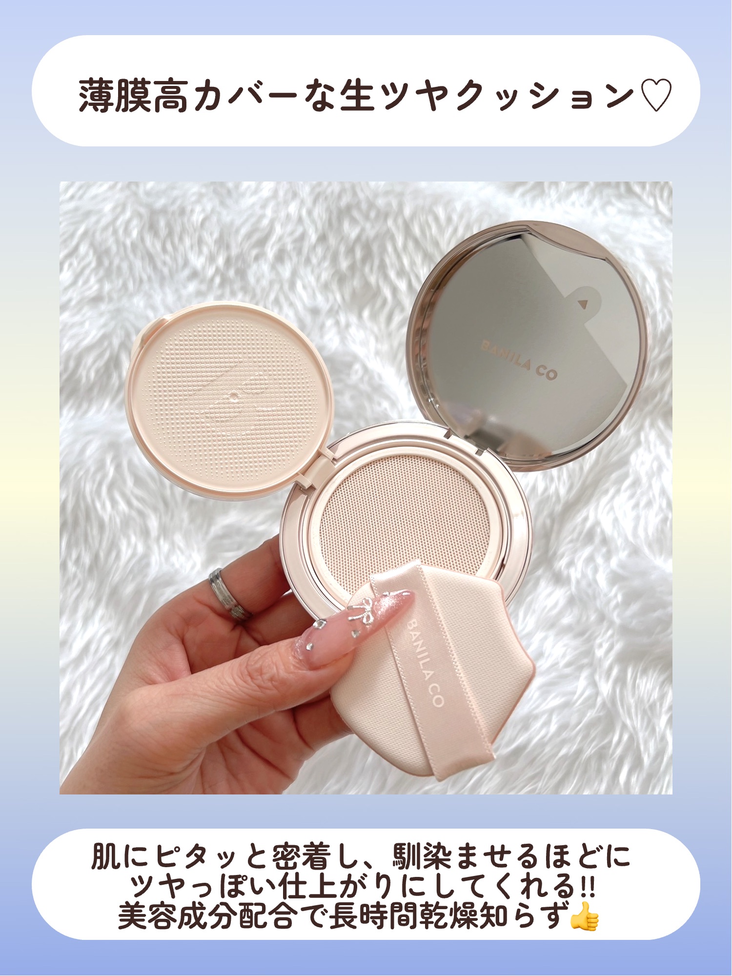 デューブーストクッションハイライター/BANILA CO/リキッドハイライトを使ったクチコミ（3枚目）