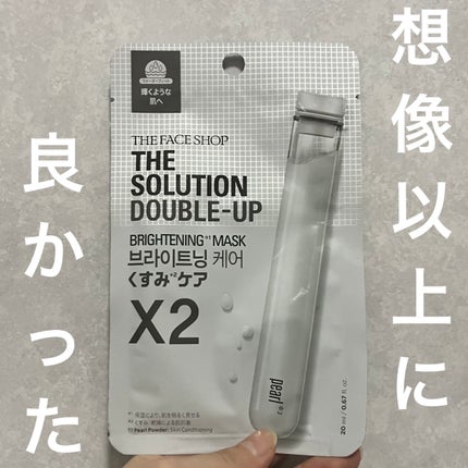 ザ・ソリューション ハイドレーティング フェイスマスク/THE FACE SHOP/シートマスク・パックを使ったクチコミ(1枚目)
