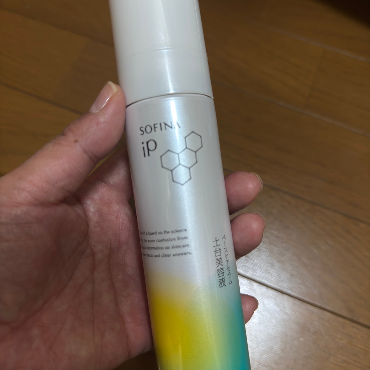 ソフィーナ iP ベースケア セラム<土台美容液>/SOFINA iP/美容液を使ったクチコミ(1枚目)