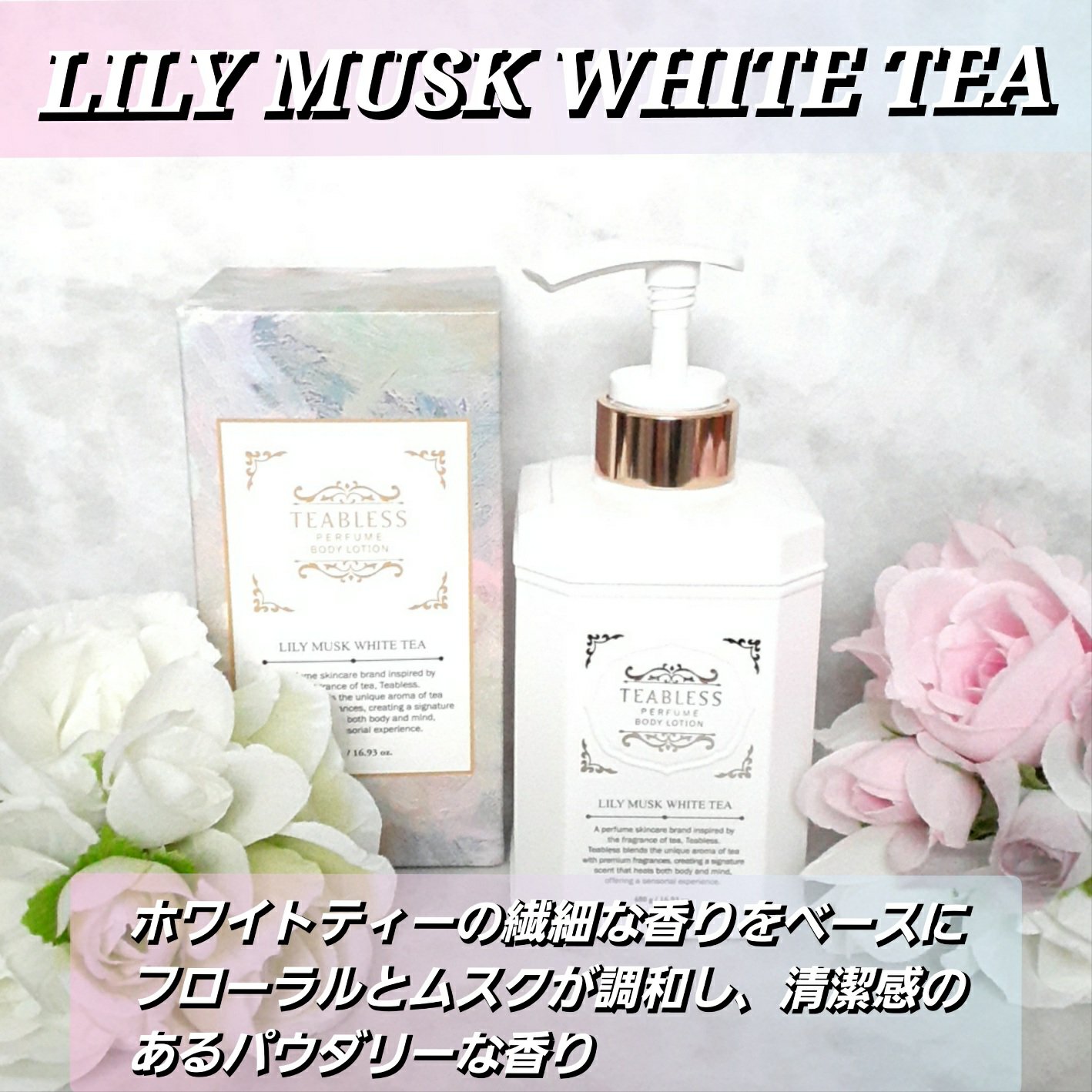 パヒュームヘア&ボディミスト フローラルメドウスウィートティー/TEABLESS/ヘアミストを使ったクチコミ（2枚目）