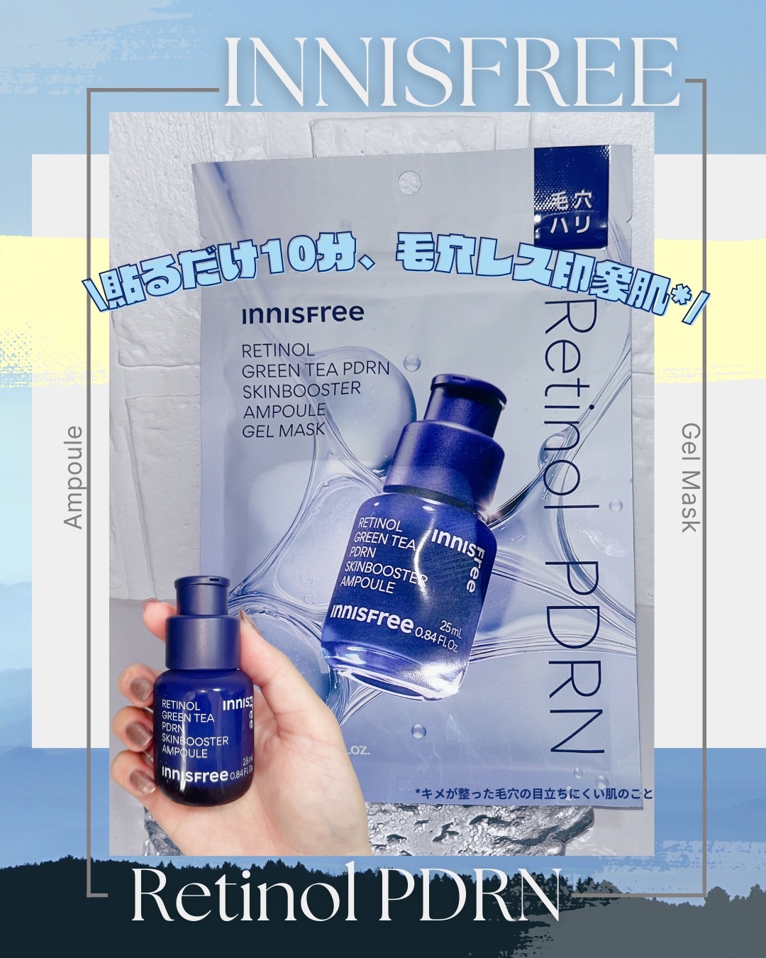 レチノール PDRN アドバンスド セラム/innisfree/美容液を使ったクチコミ（1枚目）