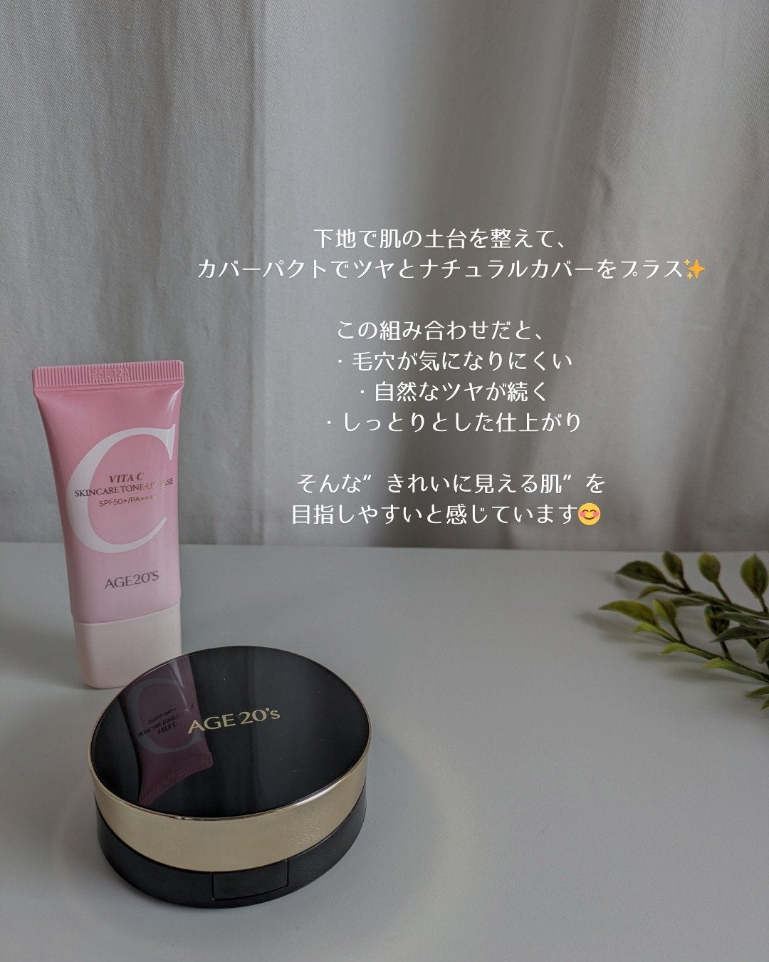 SIGNATURE ESSENCE COVER PACT /AGE20’s/クリーム・エマルジョンファンデーションを使ったクチコミ(5枚目)