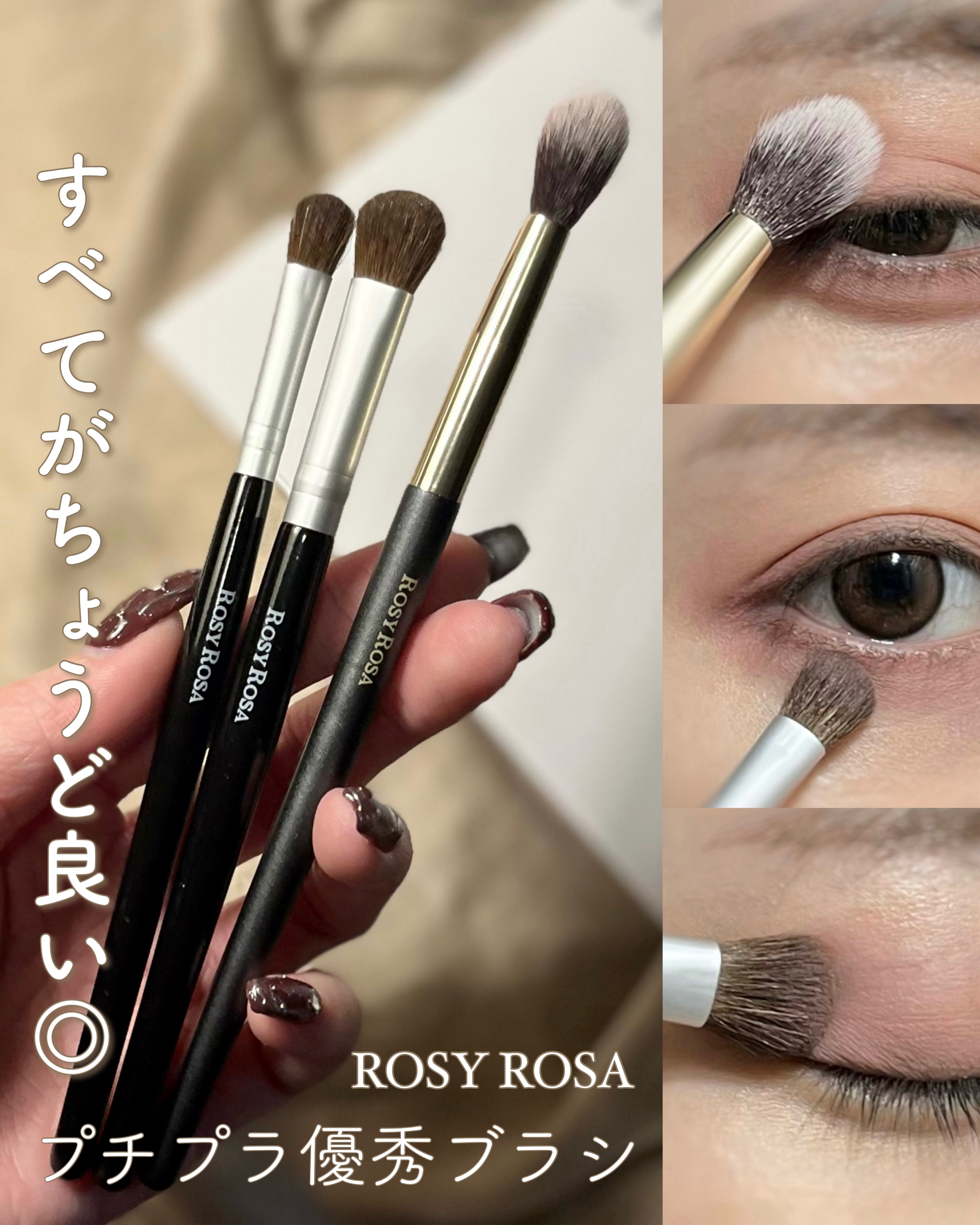 アイシャドウブラシセット/ロージーローザ/メイクブラシを使ったクチコミ（1枚目）