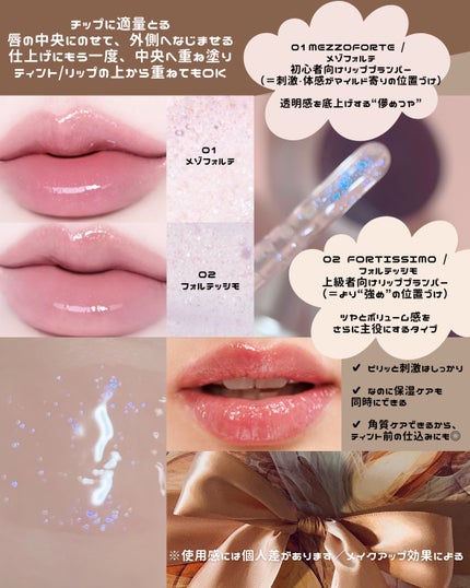 フレイムライトリッププランパー/LoNLy /リッププランパーを使ったクチコミ(2枚目)