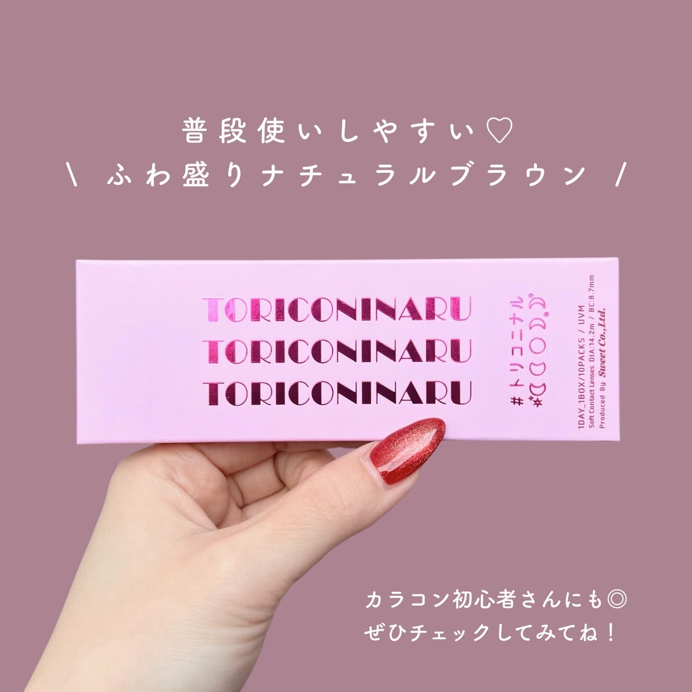 トリコニナル ワンデー/トリコニナル/ワンデー(1DAY)カラコンを使ったクチコミ(3枚目)
