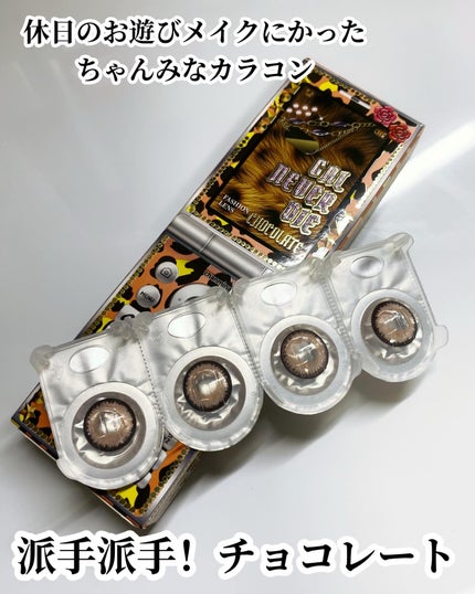 GAL NEVER DIE 1Day/GAL NEVER DIE/ワンデー(1DAY)カラコンを使ったクチコミ(6枚目)