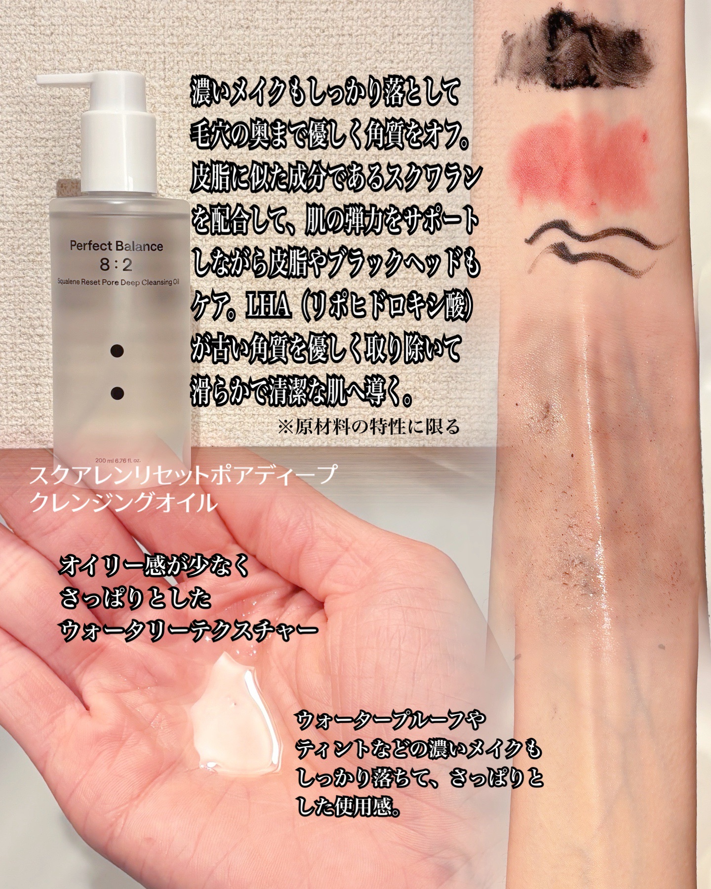 スクアレンリセットポアディープクレンジングオイル/B:lab/オイルクレンジングを使ったクチコミ（2枚目）