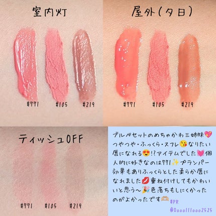 ブラーグロイリップティント/Dinto/リップティントを使ったクチコミ(2枚目)