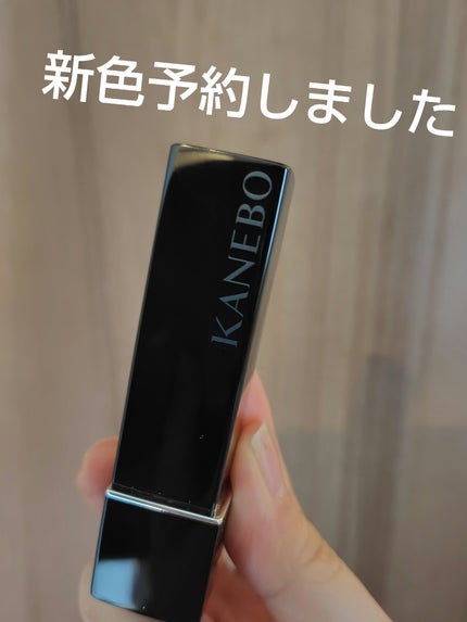 ルージュスターヴァイブラント/KANEBO/口紅を使ったクチコミ(1枚目)