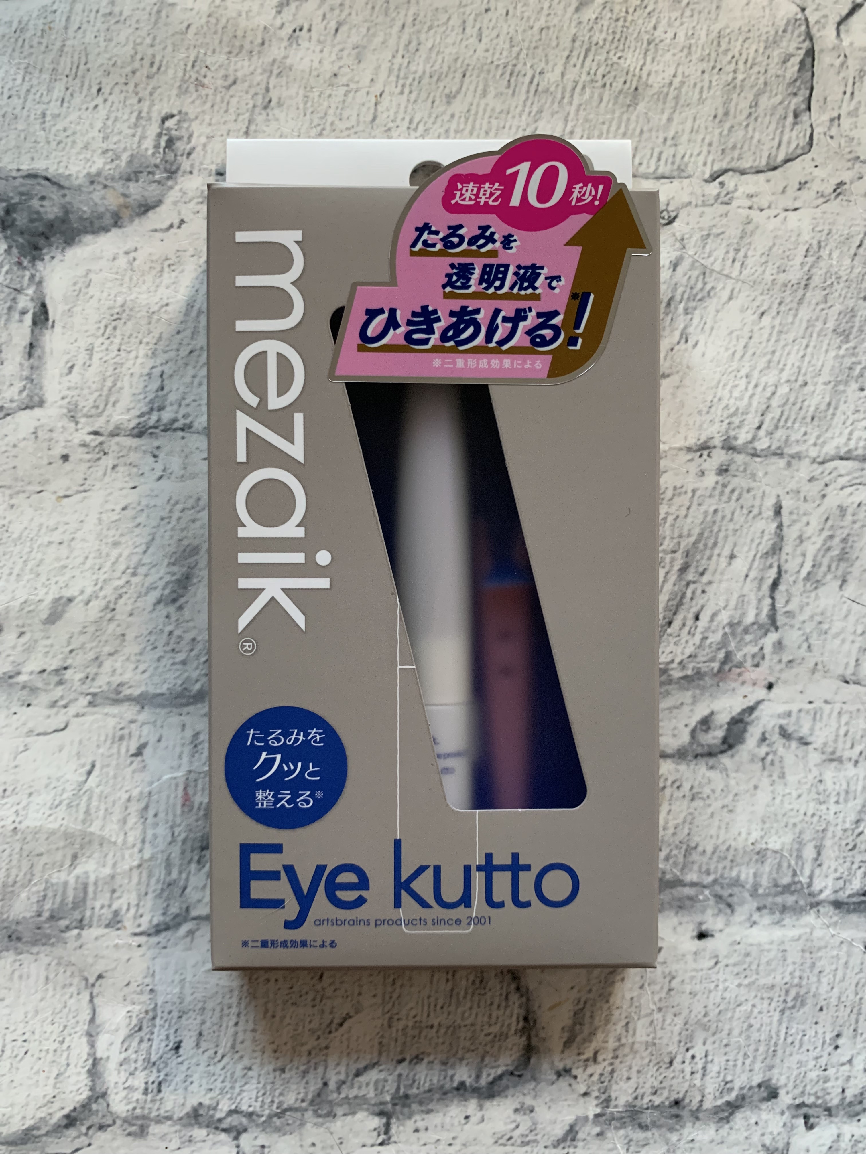 Eye kutto/メザイク/二重まぶた用アイテムを使ったクチコミ（3枚目）