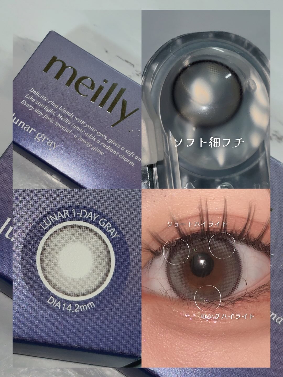 lunar/meilly/ワンデー(1DAY)カラコンを使ったクチコミ(3枚目)