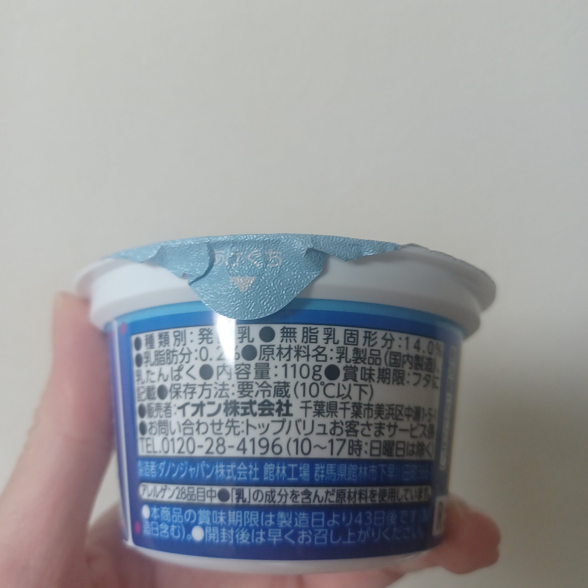 ギリシャヨーグルト/トップバリュ/ヨーグルトを使ったクチコミ（3枚目）