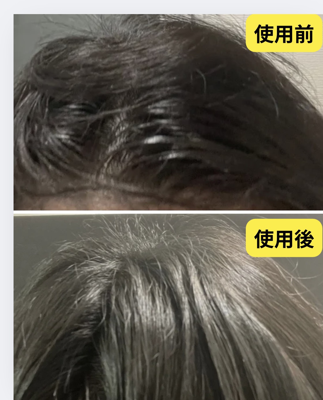 を使ったクチコミ（3枚目）