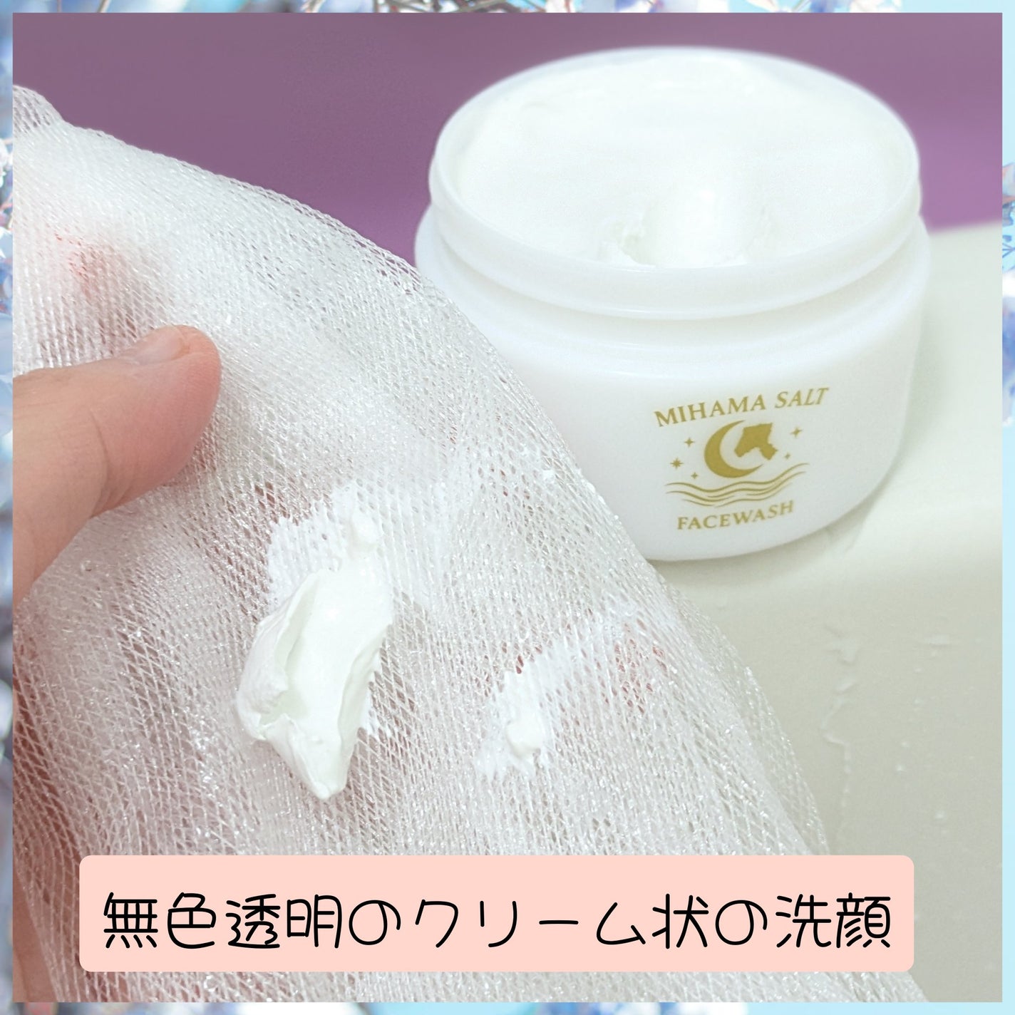 真紅 on LIPS 「MIHAMASALTKIWAMI様のフェイスウォッシュをお試し..」(3枚目)