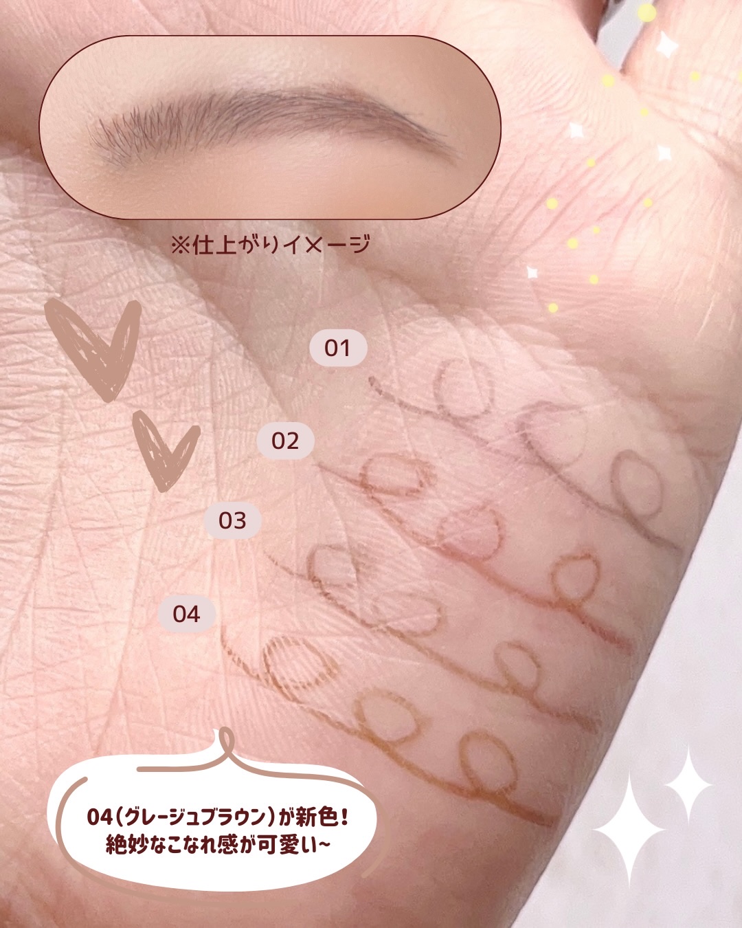 シューティングリキッドアイブロウ/サナ ニューボーン/リキッドアイブロウを使ったクチコミ（3枚目）