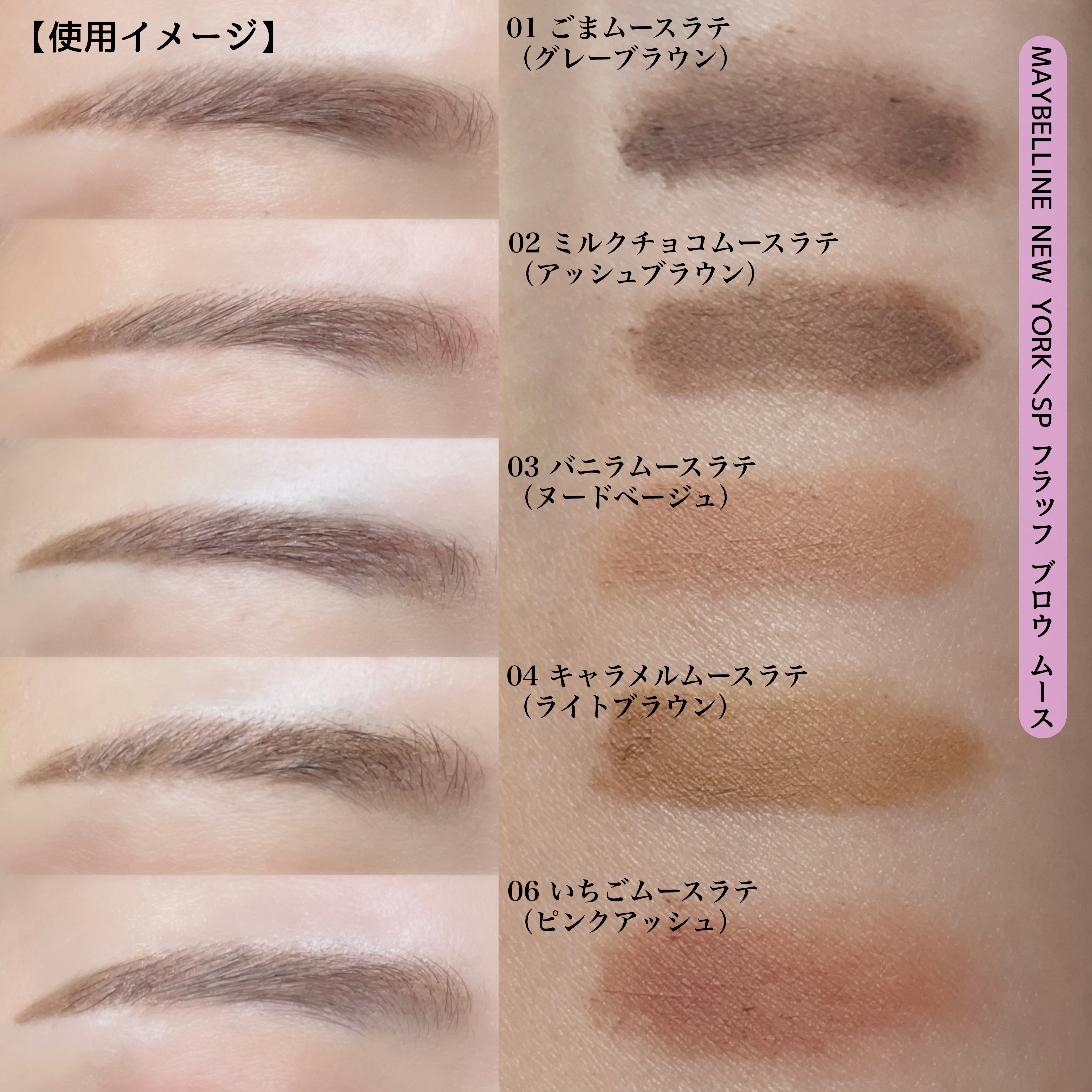 ＳＰ フラッフ ブロウ ムース/MAYBELLINE NEW YORK/眉マスカラを使ったクチコミ（3枚目）