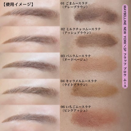 SP フラッフ ブロウ ムース/MAYBELLINE NEW YORK/眉マスカラを使ったクチコミ(3枚目)