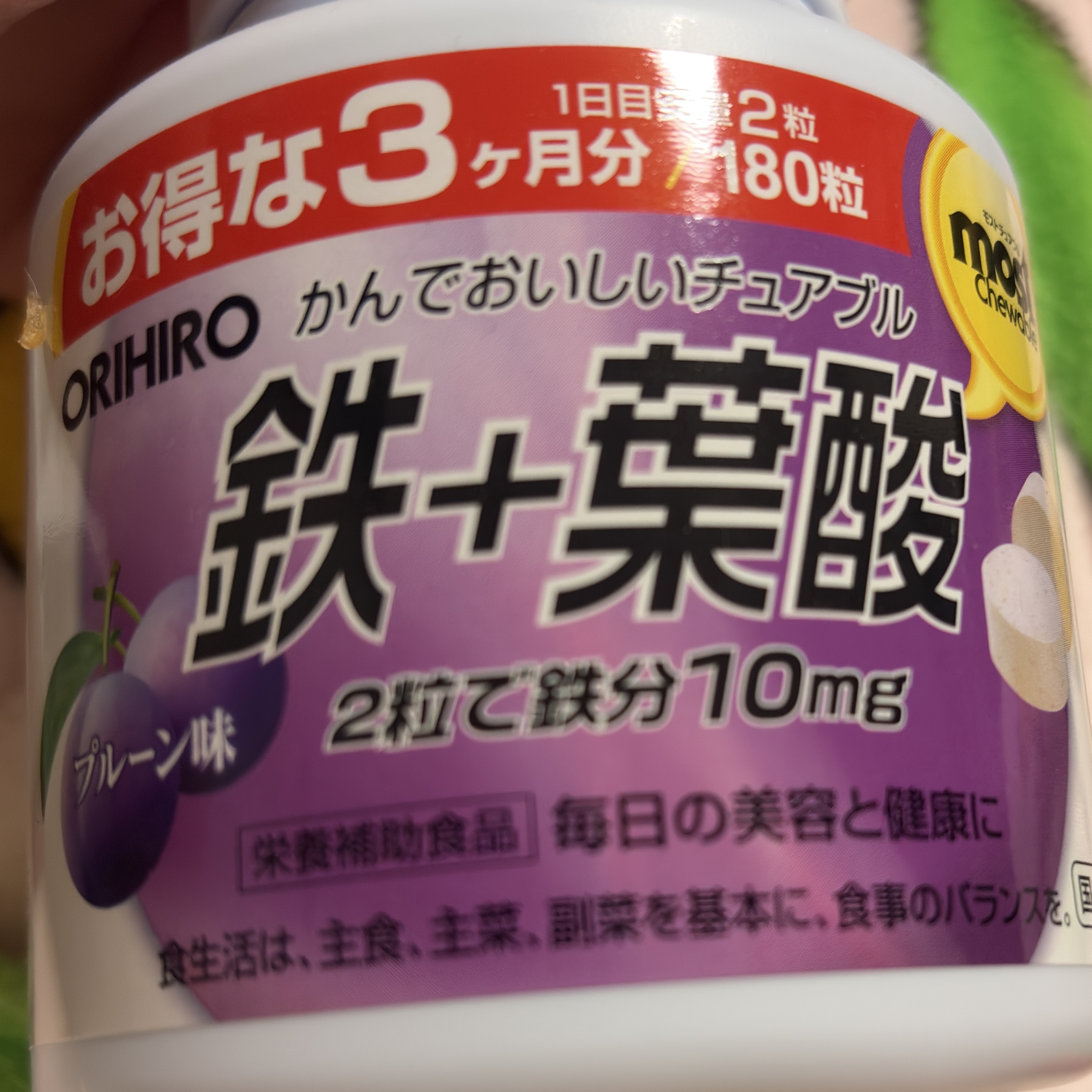 MOST チュアブル 鉄/オリヒロ/健康サプリメントを使ったクチコミ（1枚目）