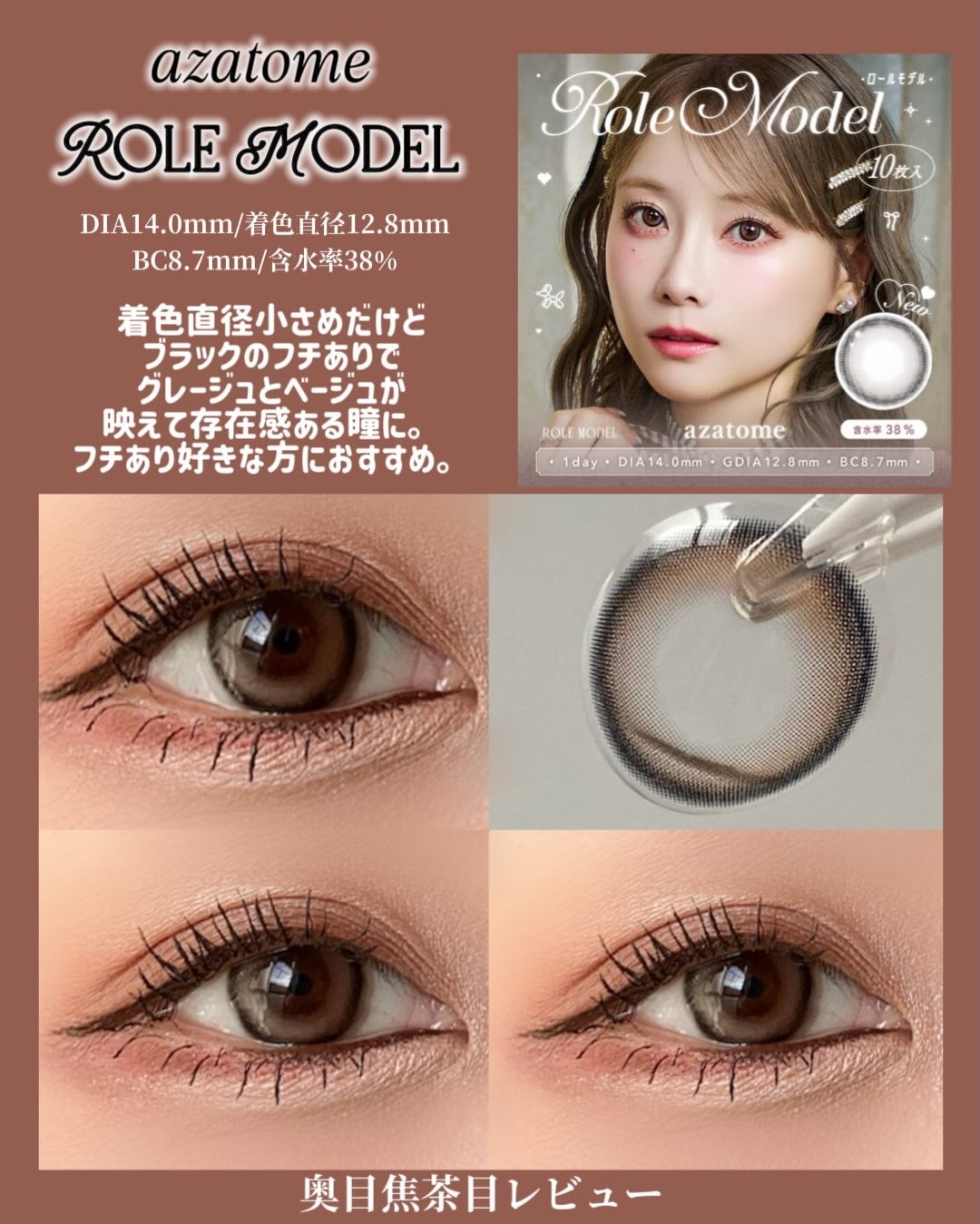 あざとめ 1day/azatome/ワンデー(1DAY)カラコンを使ったクチコミ(3枚目)