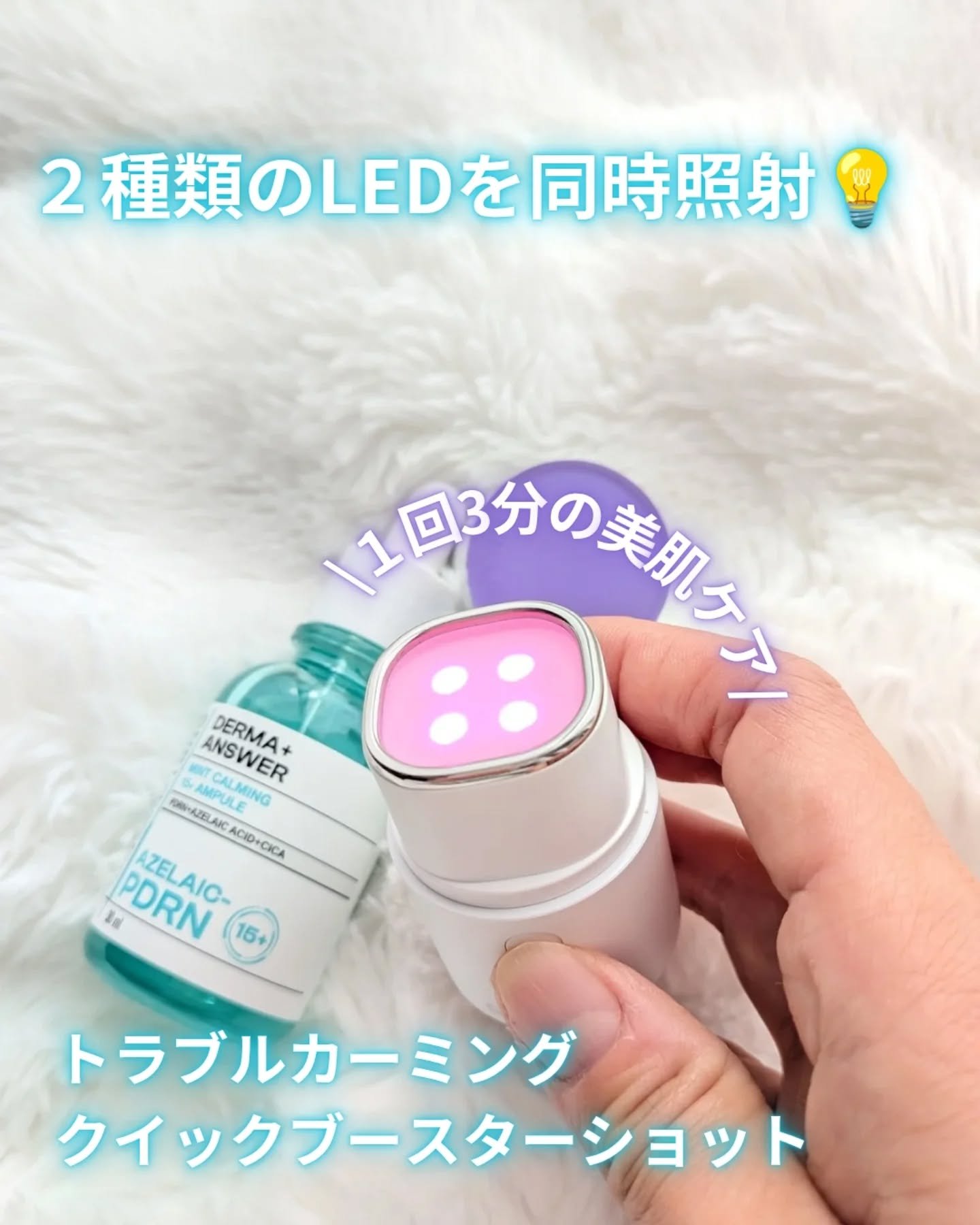 トラブルカーミングクイックブースターショット/CNP Laboratory/美顔器・マッサージを使ったクチコミ（1枚目）