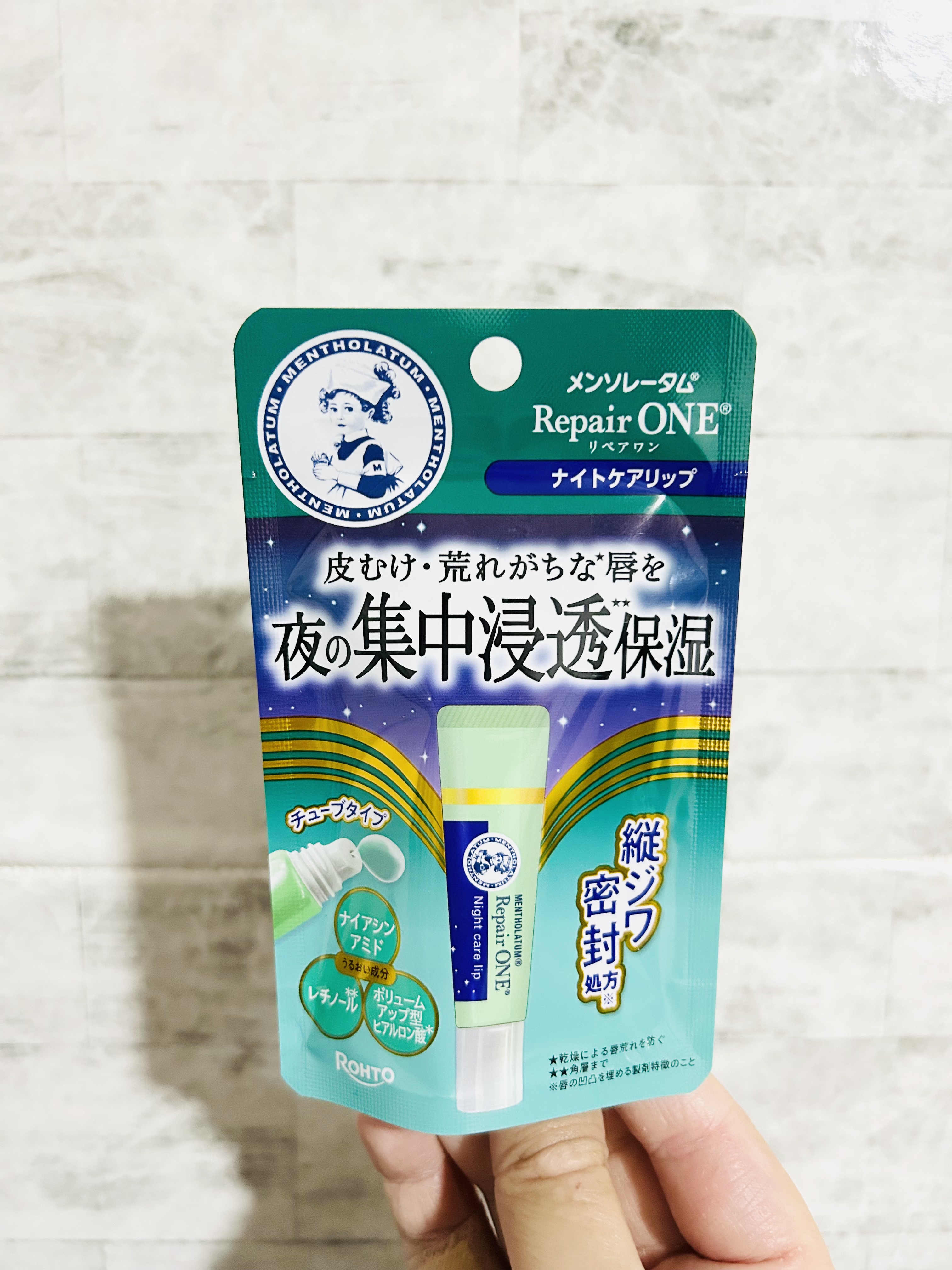 メンソレータム リペアワン ナイトケアリップ/メンソレータム/リップ美容液を使ったクチコミ（2枚目）