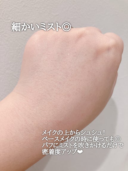 プライベートケアミスト/DEWYCEL/フィックスミストを使ったクチコミ(2枚目)