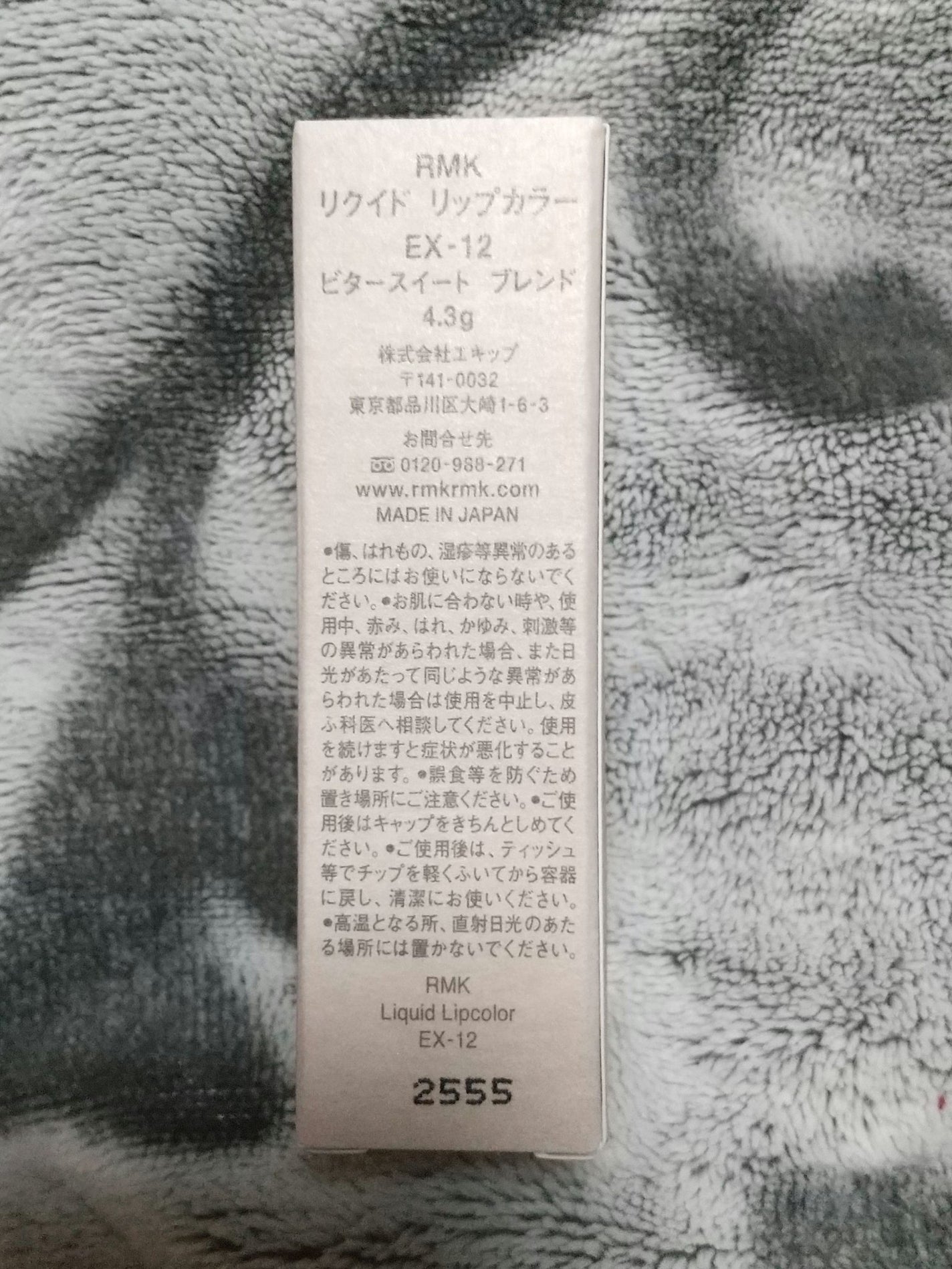 RMK リクイド リップカラー/RMK/口紅を使ったクチコミ(3枚目)