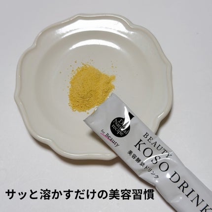 ドクターズナチュラルレシピ 美容酵素ドリンク(ライチ味)/ドクターズ ナチュラル レシピ/酵素ドリンクを使ったクチコミ(4枚目)