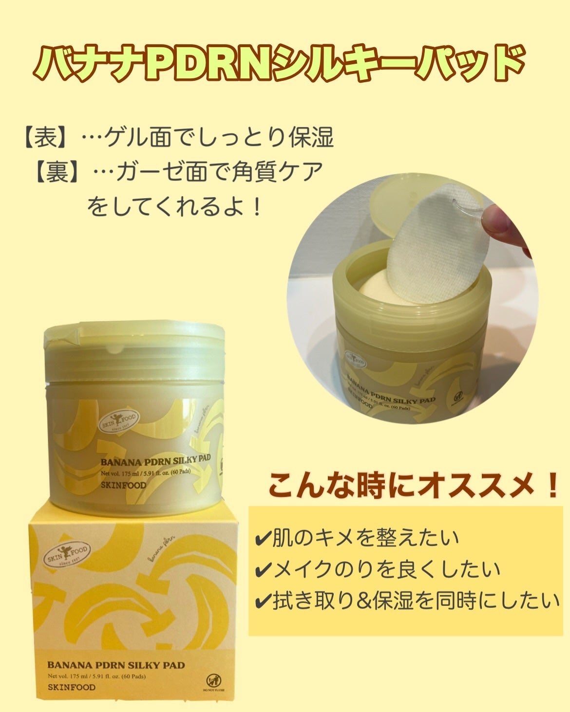 kao☺︎ on LIPS 「.✼••┈┈┈┈┈┈┈┈┈┈┈┈┈┈┈┈••✼SKINFOOD..」(3枚目)