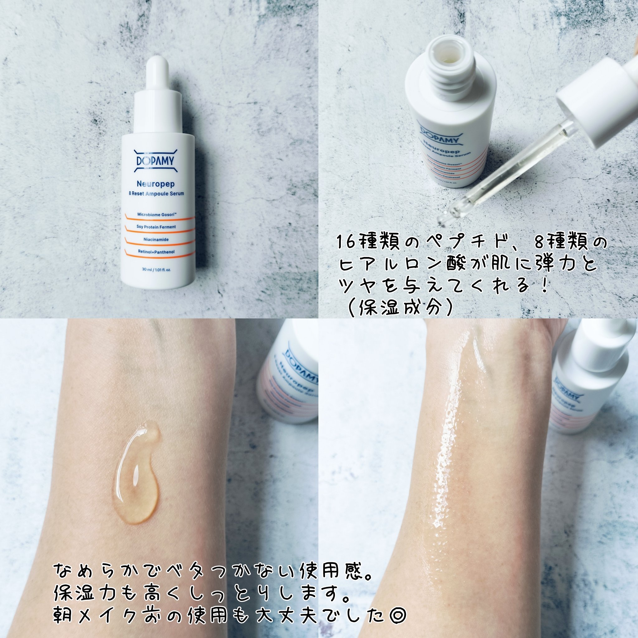 Neuropep 8 Reset  Ampoule Serum/DOPAMY/美容液を使ったクチコミ（2枚目）