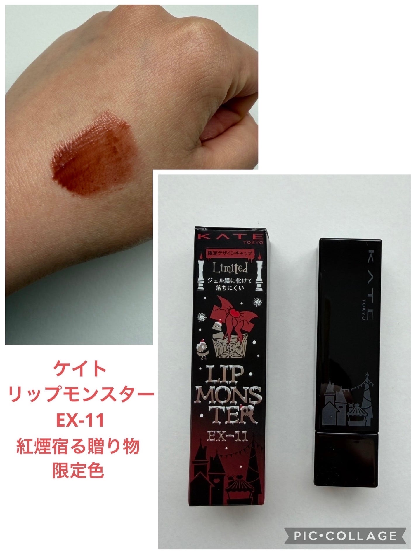 ケイト リップモンスター/KATE/口紅を使ったクチコミ(1枚目)