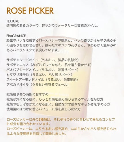 ボディオイル ローズピッカー/Huxley/ボディオイルを使ったクチコミ(2枚目)