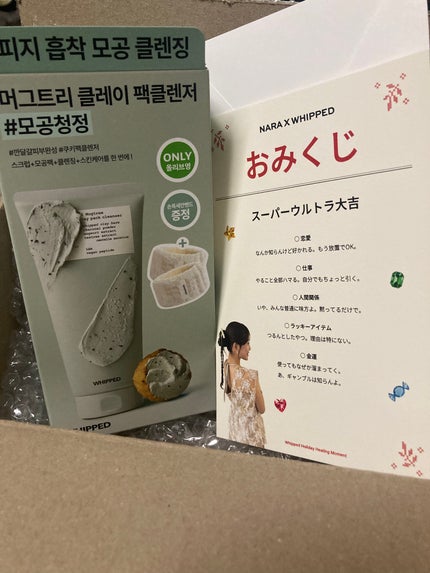 マグツリークッキークレイパッククレンザー/WHIPPED/洗顔フォームを使ったクチコミ(1枚目)