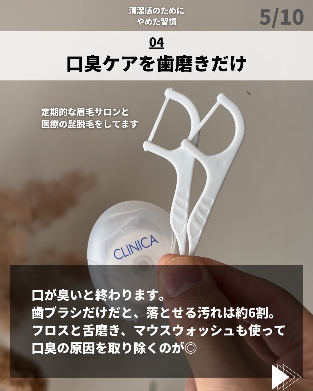 ほづ|メンズ美容で清潔感を上げる on LIPS 「清潔感のために、まずは「足す」より“やめる”のがいちばん早い。..」(5枚目)