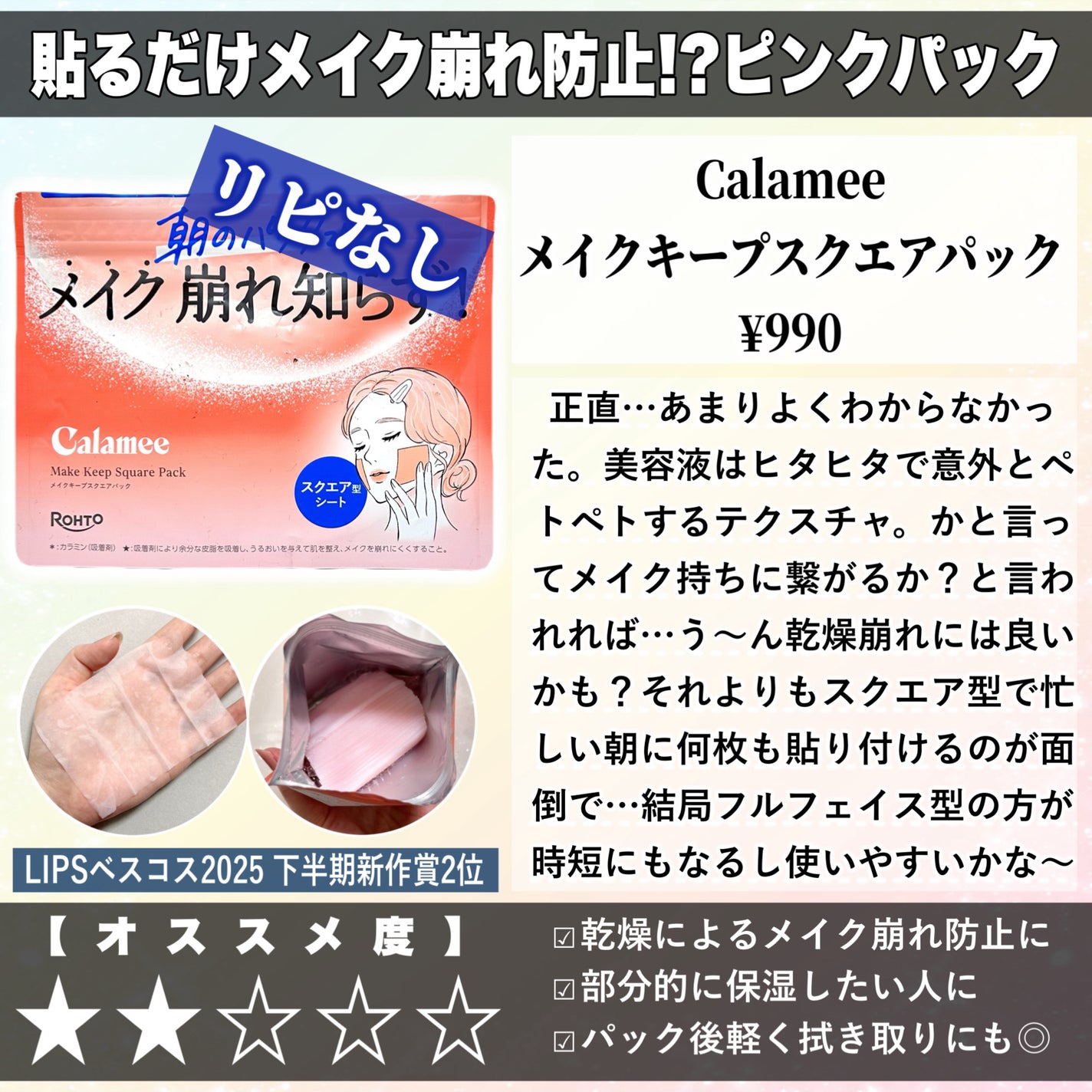 ルルルンクレンジング トーニングバーム CLEAR BLACK/ルルルン/クレンジングバームを使ったクチコミ(8枚目)