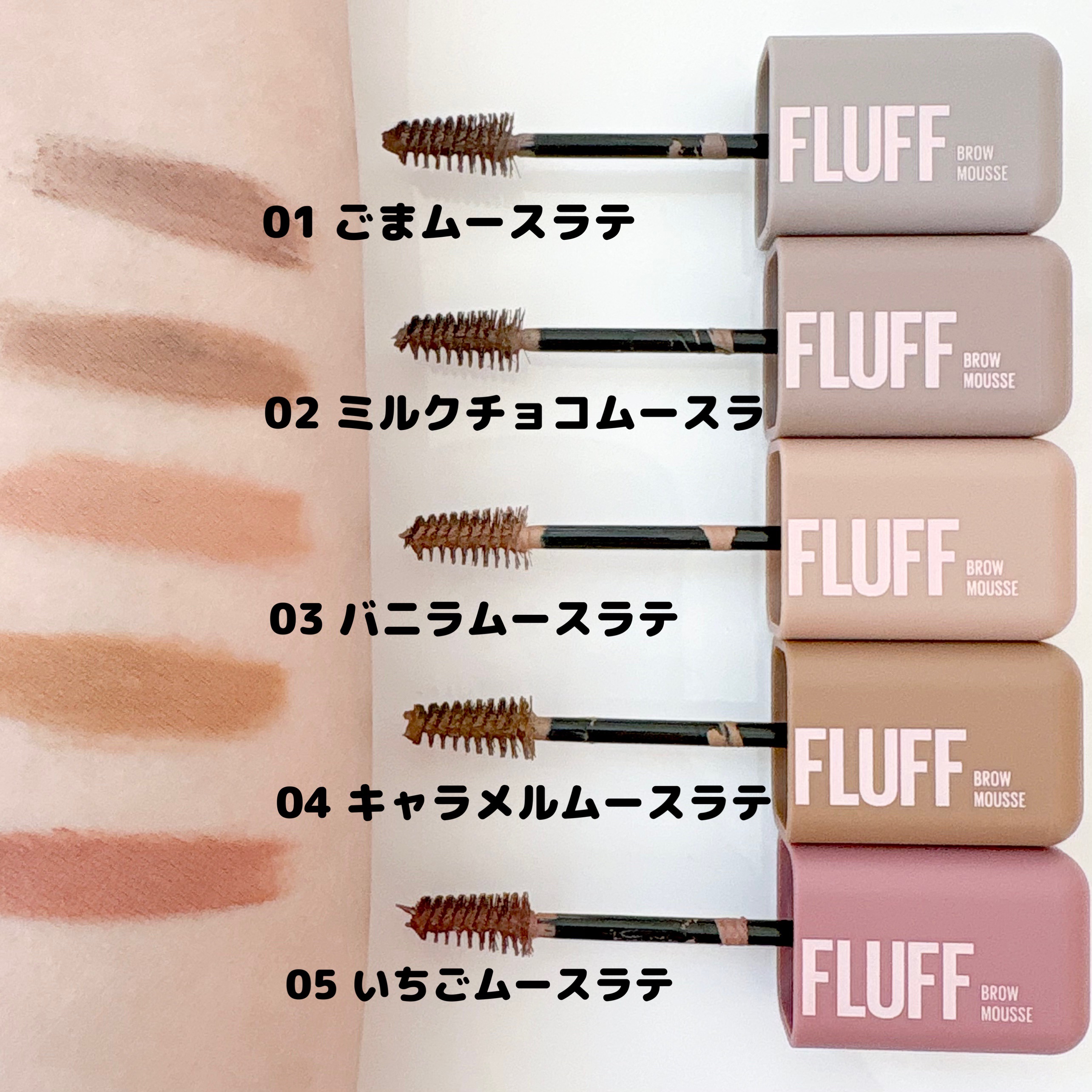 ＳＰ フラッフ ブロウ ムース/MAYBELLINE NEW YORK/眉マスカラを使ったクチコミ（3枚目）