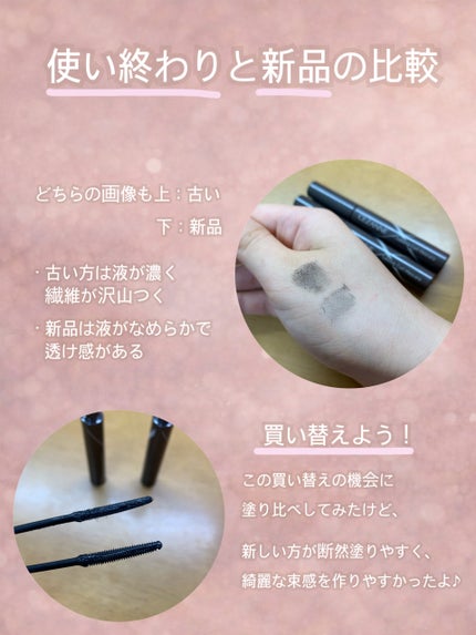 耐久カールマスカラ/CEZANNE/マスカラを使ったクチコミ(2枚目)