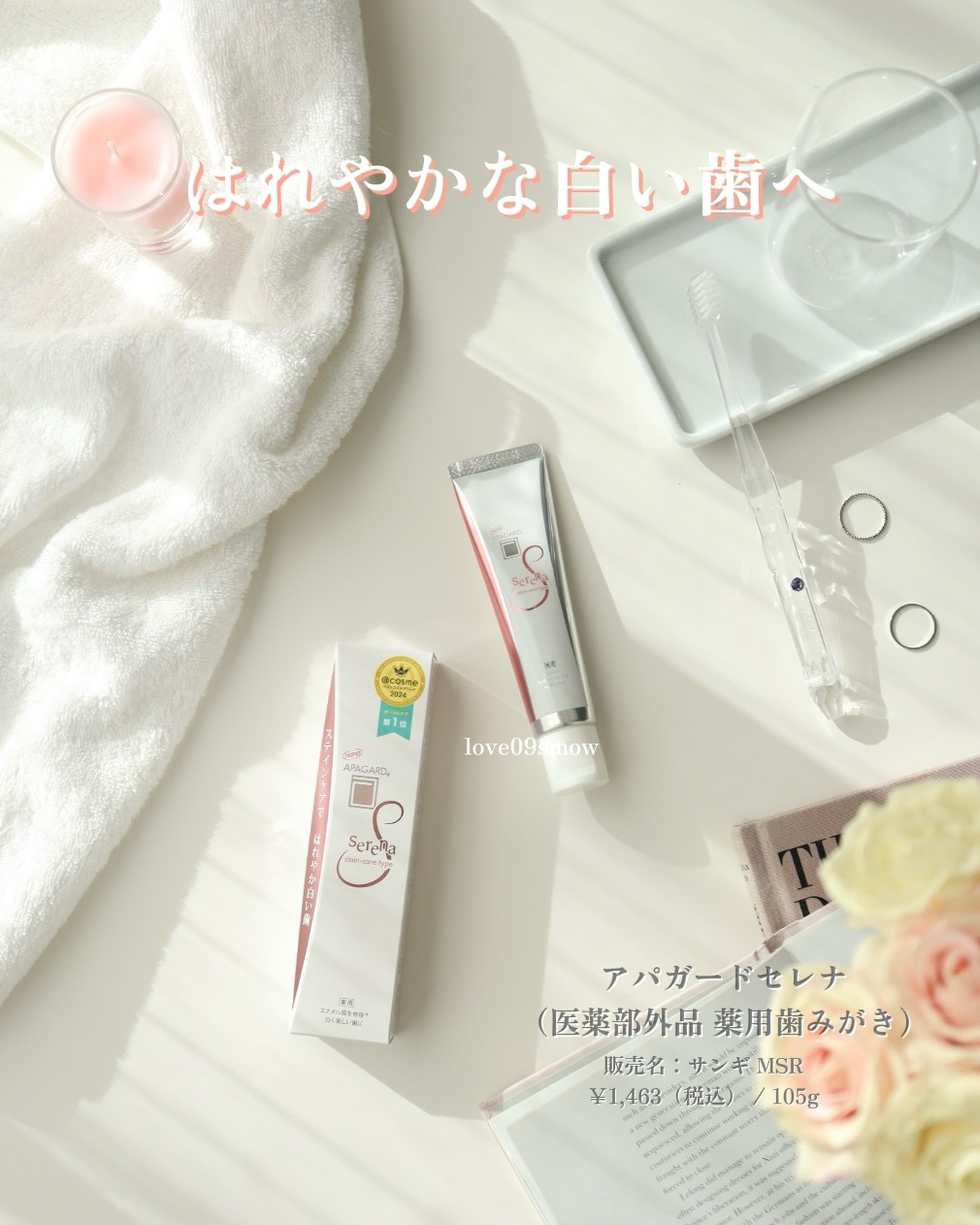 アパガードセレナ/アパガード/歯磨き粉を使ったクチコミ（2枚目）
