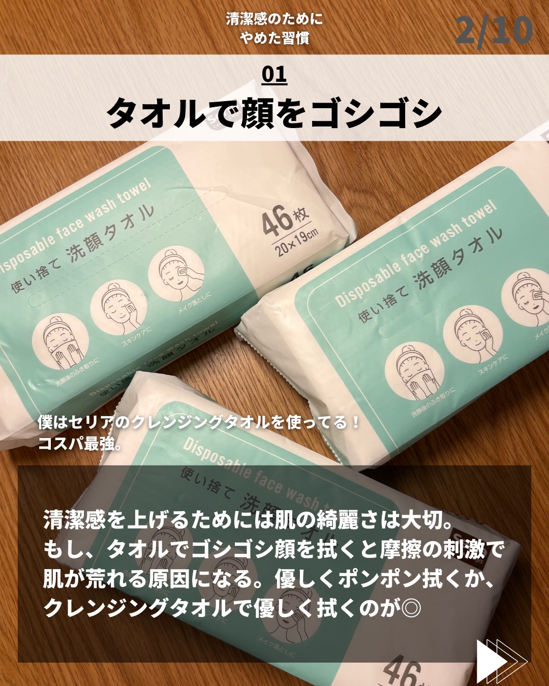 を使ったクチコミ（2枚目）