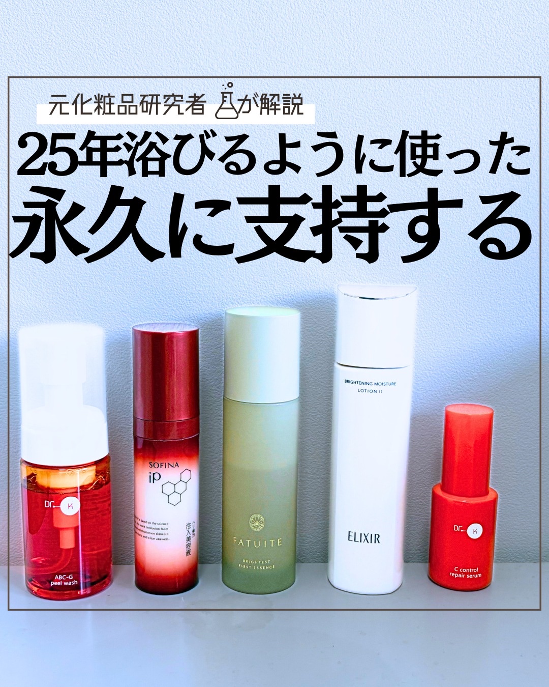 新作以外も使っています！

今年もたくさんのスキンケアに出会えて幸せな年でした。
来年もみなさんとたくさんのスキンケアを浴びて、楽しく過ごせるような発信を心がけます🍅

#美容液　#化粧水
#乾燥肌　#美白ケア　#保湿ケア