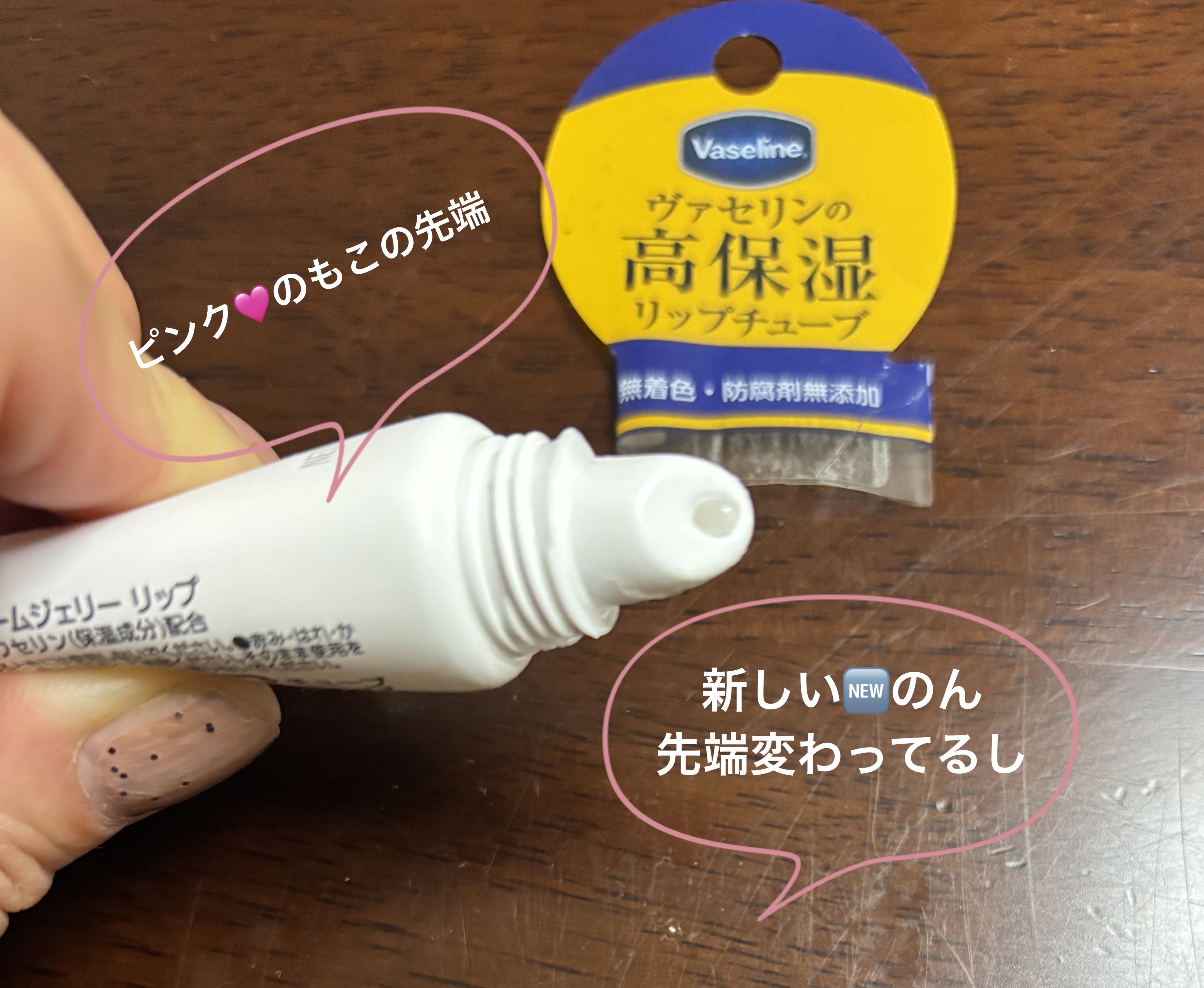 ペトロリューム ジェリー リップ レギュラー/ヴァセリン/リップクリームを使ったクチコミ（3枚目）