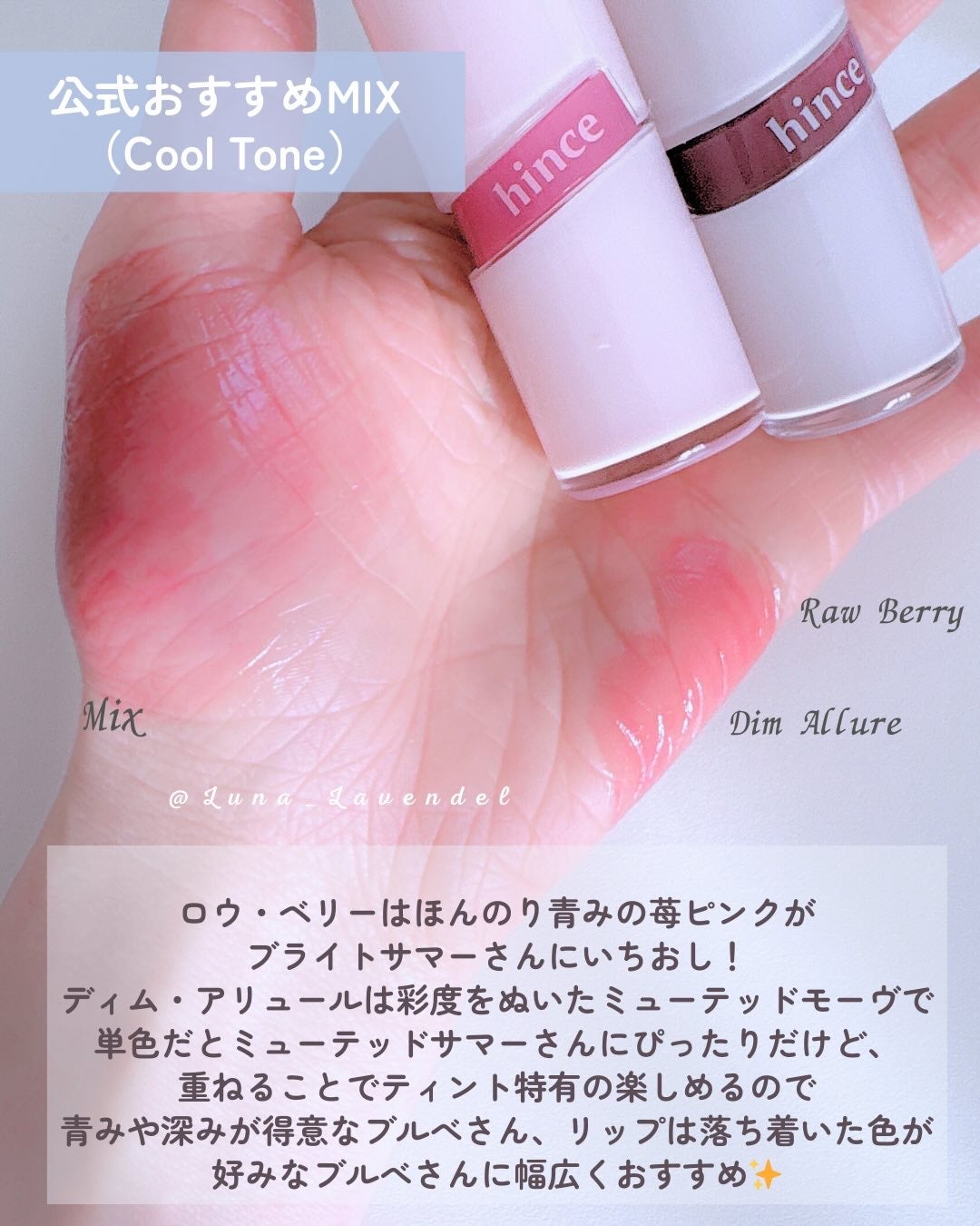 ロウグロウジェルティント/hince/リップティントを使ったクチコミ(3枚目)