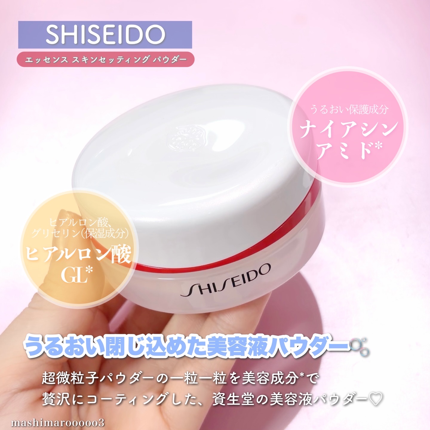 エッセンス スキングロウ ファンデーション/SHISEIDO/リキッドファンデーションを使ったクチコミ（2枚目）