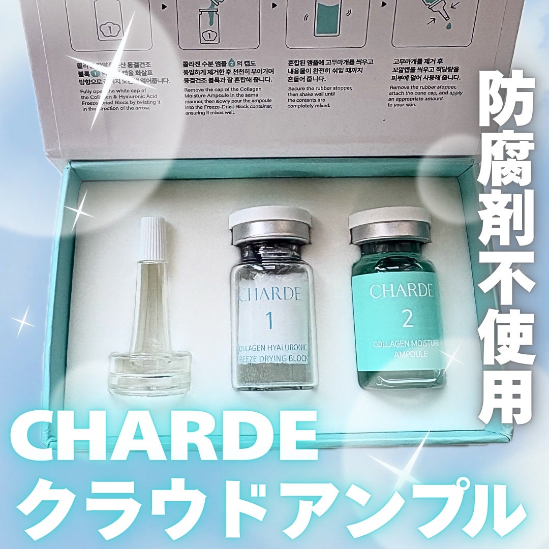 クラウドアンプル 1week キット/CHARDE/美容液を使ったクチコミ(1枚目)