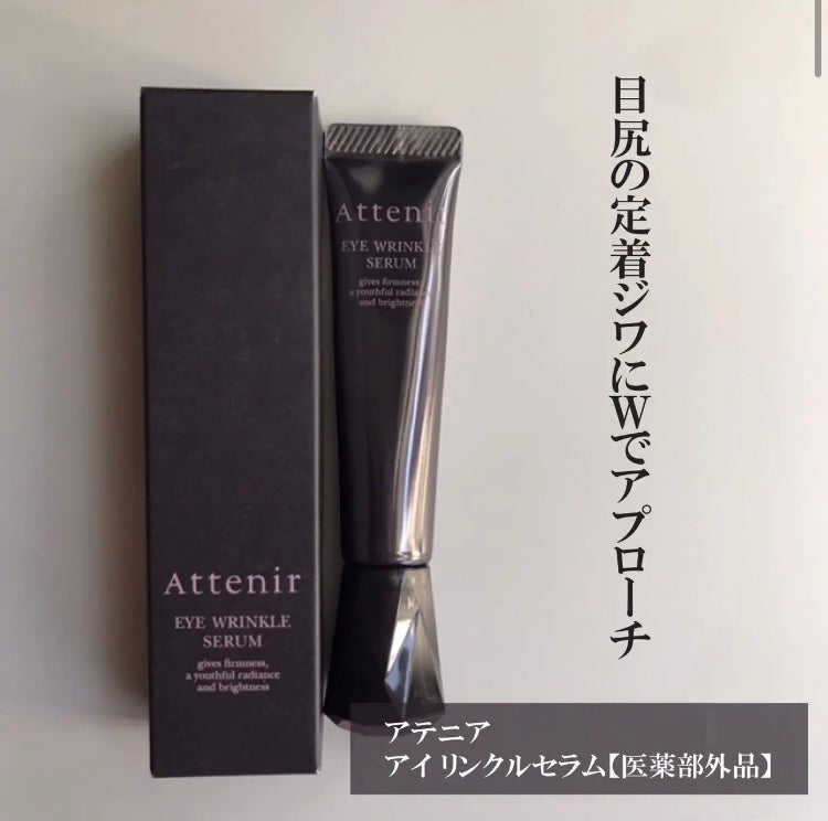 hiro on LIPS 「#PR#アテニア@attenir_officialアテニア商品..」(1枚目)