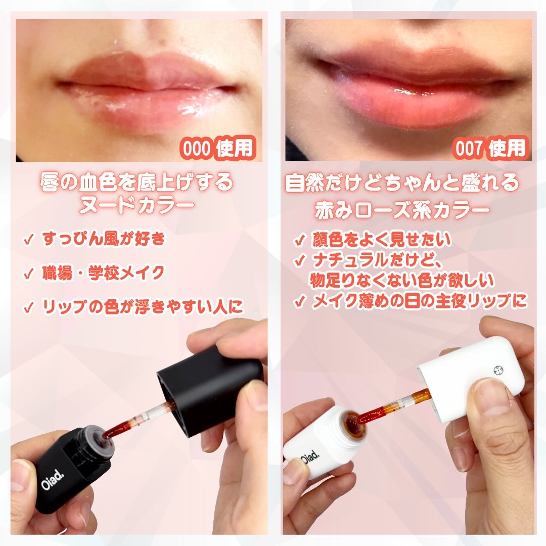 リップティーク/oiad/口紅を使ったクチコミ（3枚目）
