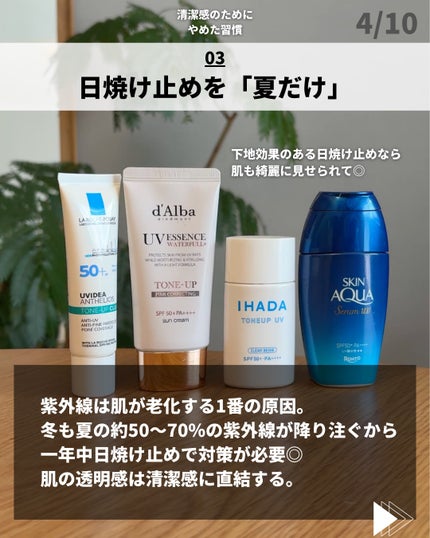 ほづ|メンズ美容で清潔感を上げる on LIPS 「清潔感のために、まずは「足す」より“やめる”のがいちばん早い。..」(4枚目)