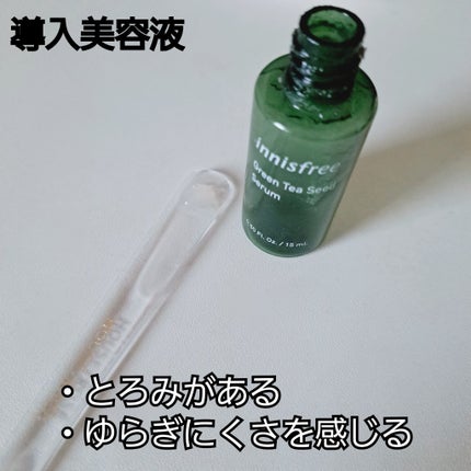 グリーンティー バランシングスキン/innisfree/化粧水を使ったクチコミ(3枚目)