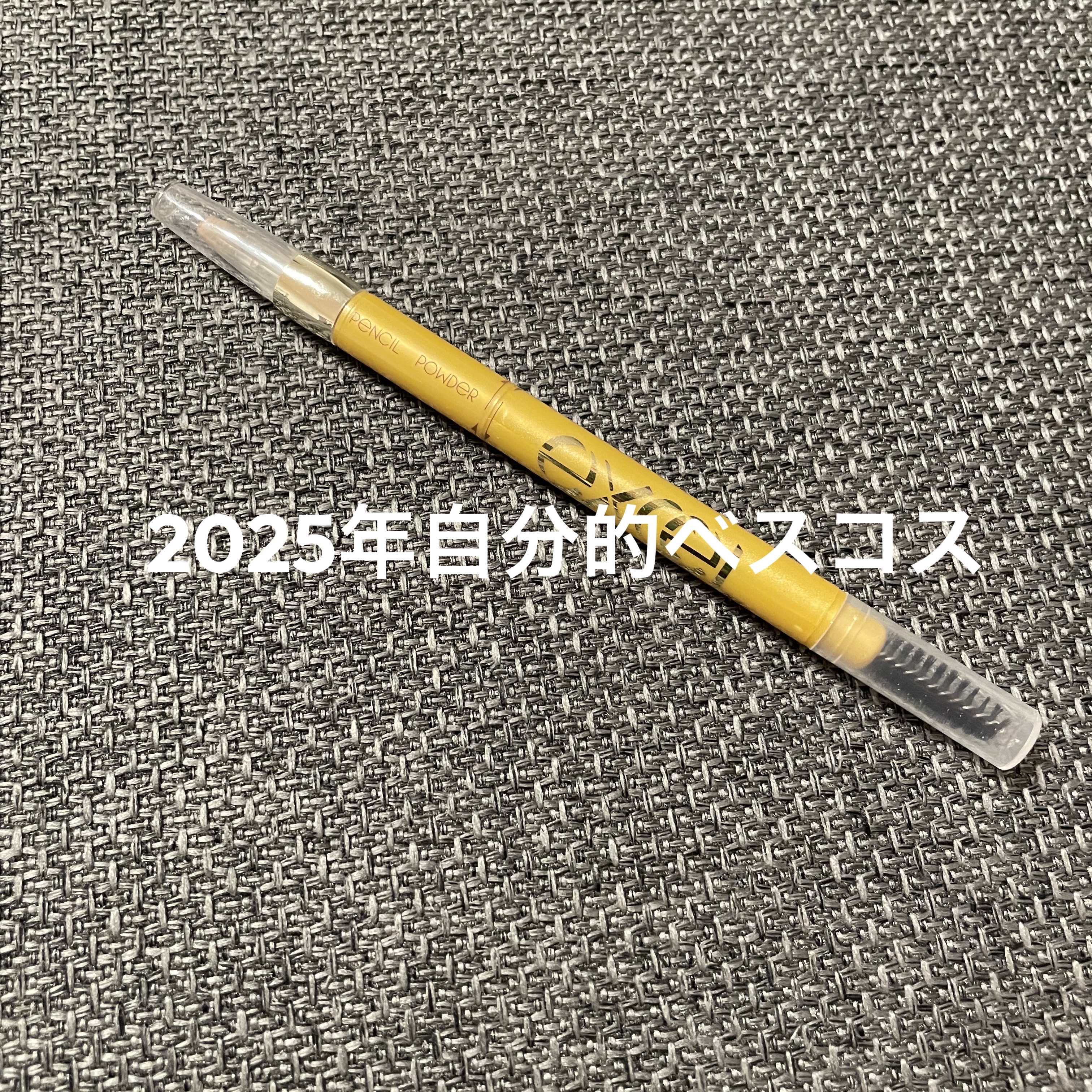 パウダー＆ペンシル　アイブロウＥＸ/excel/アイブロウペンシルを使ったクチコミ（1枚目）